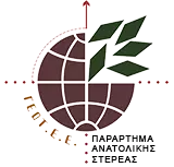 Λογότυπο ΓΕΩΤΕΕ Παράρτημα Ανατολικής Στερεάς
